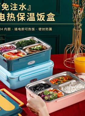 110V220V电热饭盒304不锈钢免注水加热便当盒车载家用加热饭盒