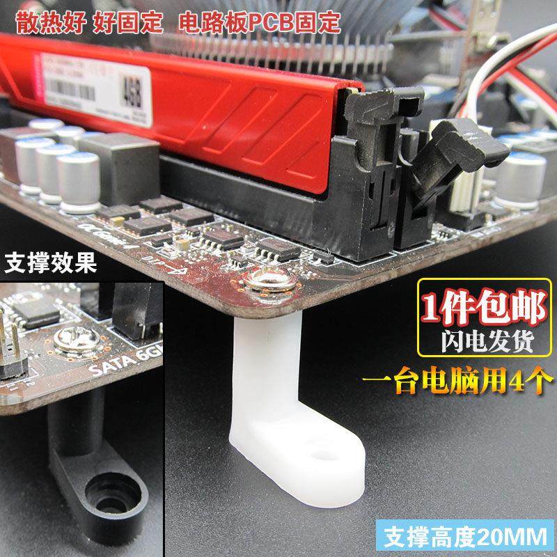 电脑裸肌网咖工作室主板固定脚垫间隔离支撑PCB支架绝缘柱L型20MM,五金/工具,螺柱,淘宝优惠券,粉丝福利购,淘宝优惠卷
