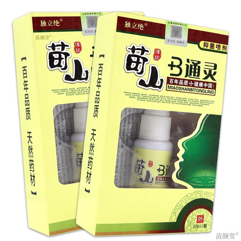【天猫正品】独立绝苗山鼻通灵濞炎喷剂过敏性子不通气苗山b通灵