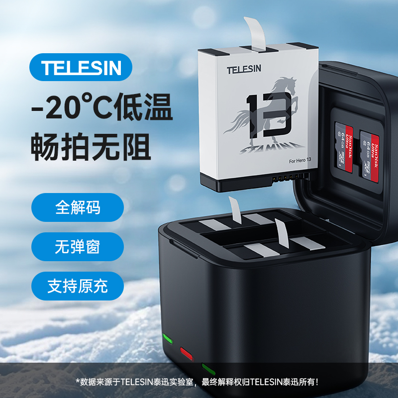 泰迅适配GoPro13电池充电器高性能收纳式电池仓充电盒套装三充gop