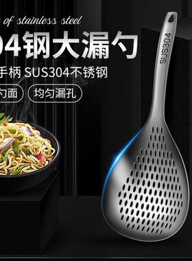 304不锈钢捞面漏勺家用厨房火锅汤勺漏勺捞饺子大号焯水过滤网勺