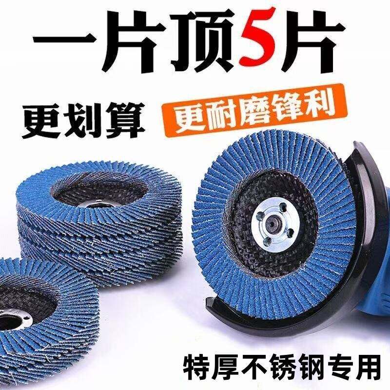 不锈钢100角磨机百叶片砂布轮金属打磨片木材抛光片磨光片百叶轮