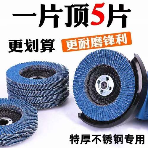 不锈钢100角磨机百叶片砂布轮金属打磨片木材抛光片磨光片百叶轮