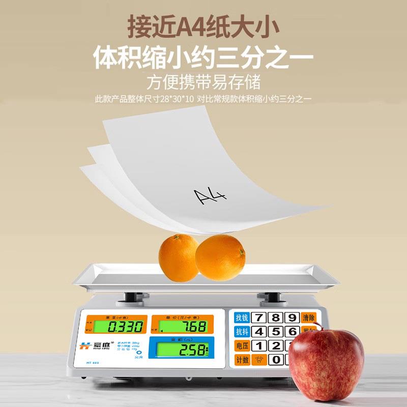 电子秤商用小型家用台秤精准克称食物电子称厨房卖菜称重30公斤称