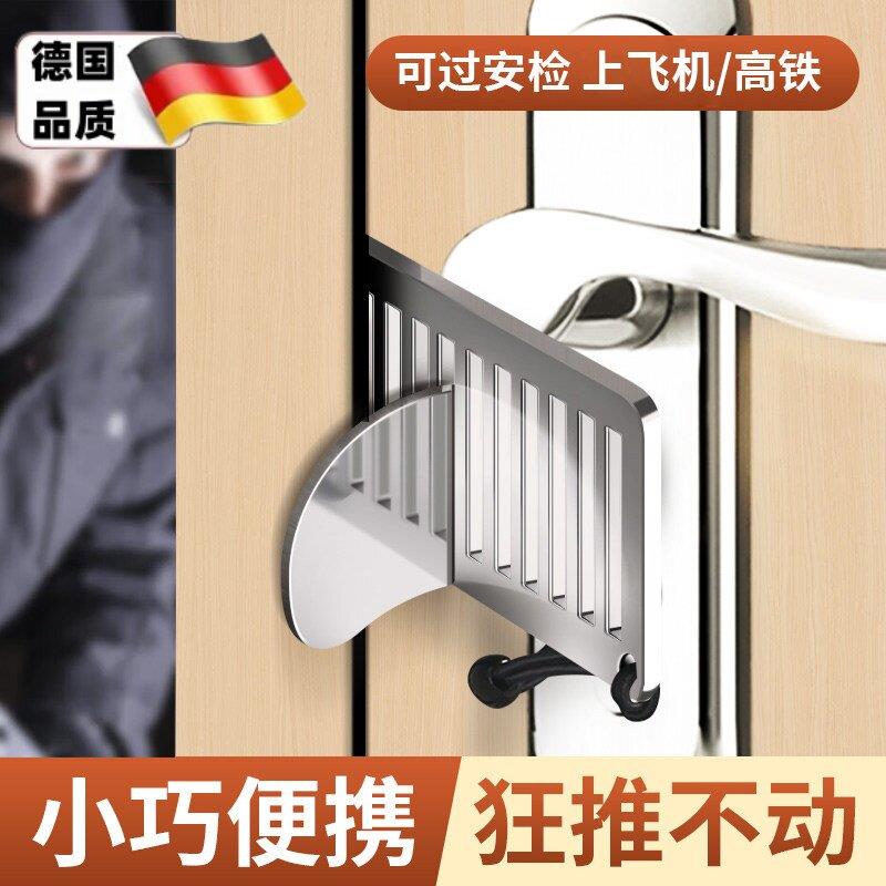 德国阻门器防盗家用女生防身顶门器抵门酒店堵门安全门档独居神器