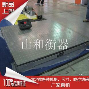 1.2m5t重型小地磅5T5t吨双层地磅秤平台称 双层电子地磅1.2m