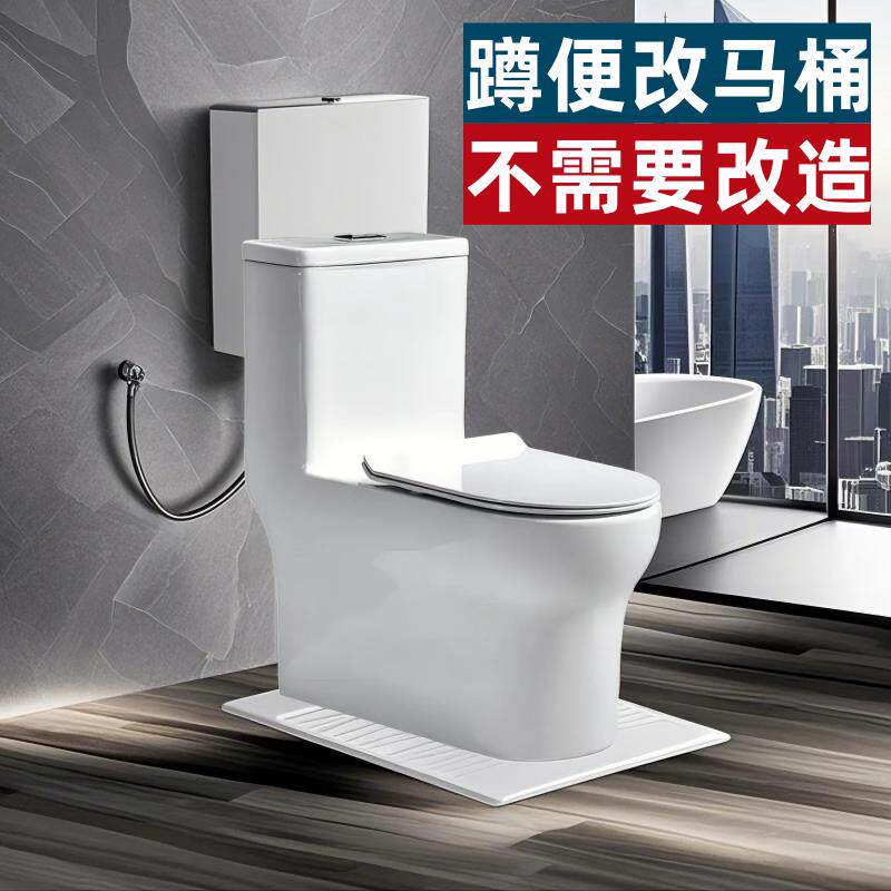 蹲便器改马桶直冲式大冲力蹲厕改坐厕出租屋农村免改造陶瓷坐便器