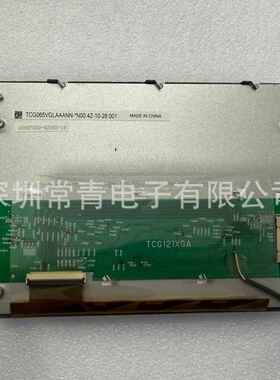 现货出售原装液晶屏TCG065VGLAAANN-N00一手货源品质保证稳定供应