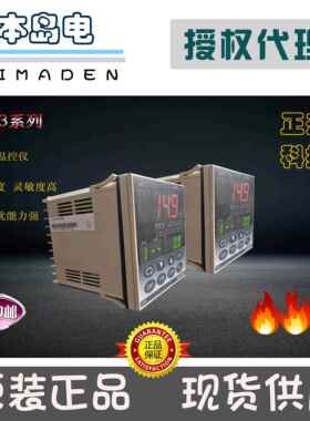 原装进口日本岛电SHIMADENFP93程序温控仪表FP93-8P-90-0000,