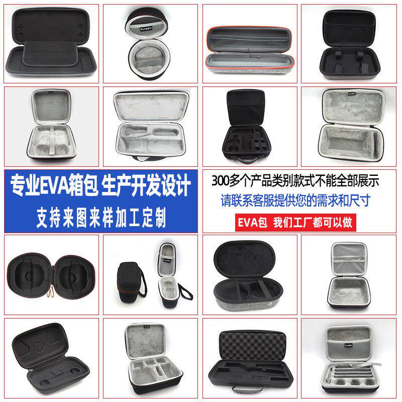 定制eva硬壳包鼠标键盘平板收纳盒多功能3C数码产品收纳包