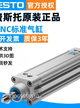 费斯托原装正品DNC标准气缸SE32/40/50/63/80/100/-25/50/7/PPV-A