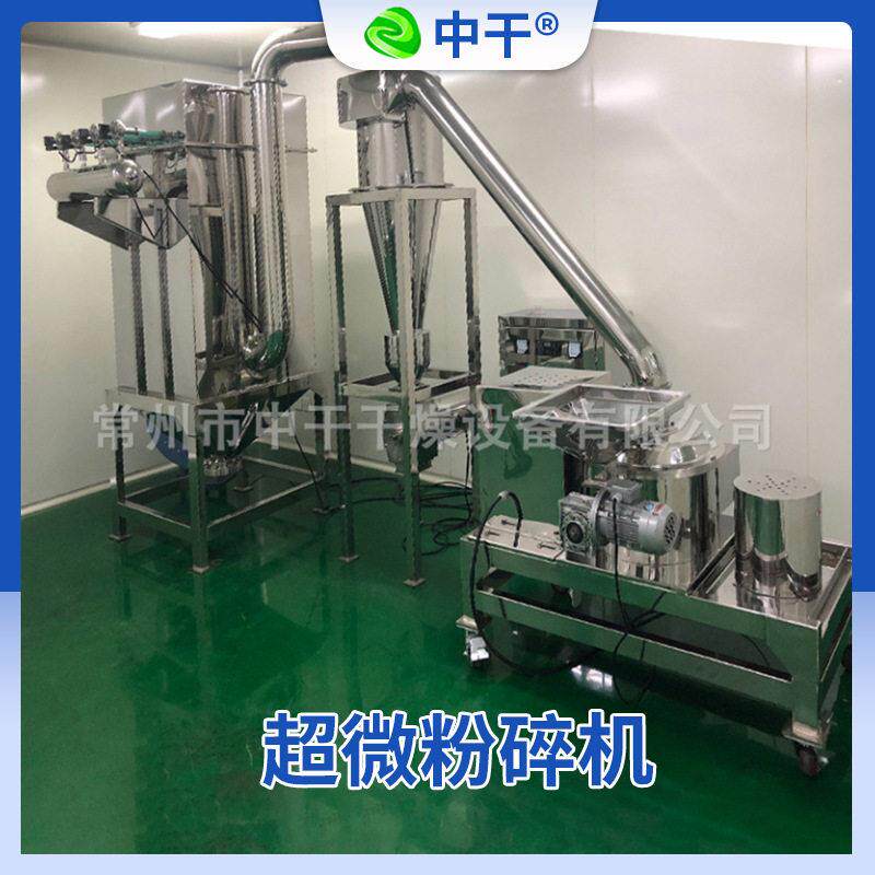 五谷磨杂563粮品粉机 食物料粉 碎机干粉粉超微粉碎机化工打粉设