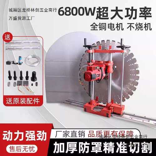 鼎坚墙壁水钻二合一大型切割机混凝土开门窗开墙机墙锯大功率切墙