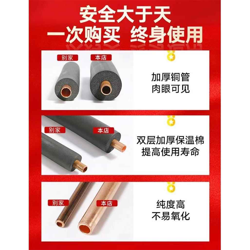 空调铜管连接管0.8加厚铜管1P1.5匹2匹3匹5P空调管子延长预埋铜管