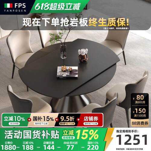 梵普森2025新款伸缩餐桌岩板圆桌意式现代简约轻奢小户型家用餐桌