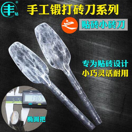 铺贴墙地砖瓷砖刀砌墙刀泥瓦工工具全钢铁匠泥刀圆头瓦刀手工砖刀