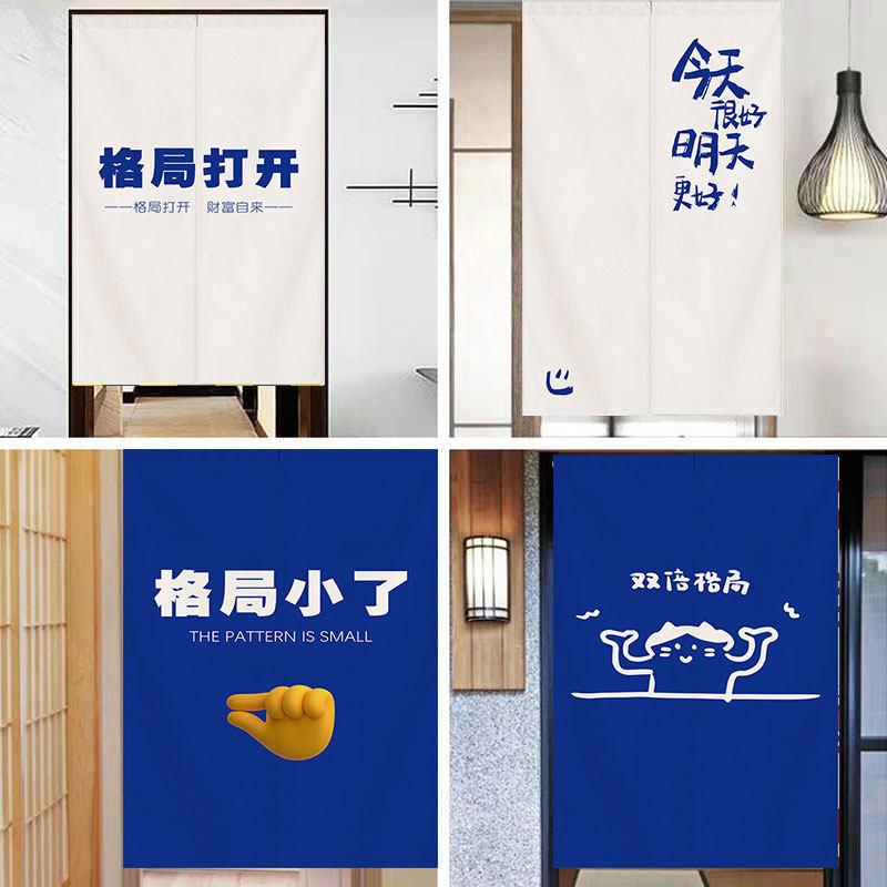 克莱因蓝文字门帘棉麻布艺隔断窗网红文字格局布帘简约厨房免打孔