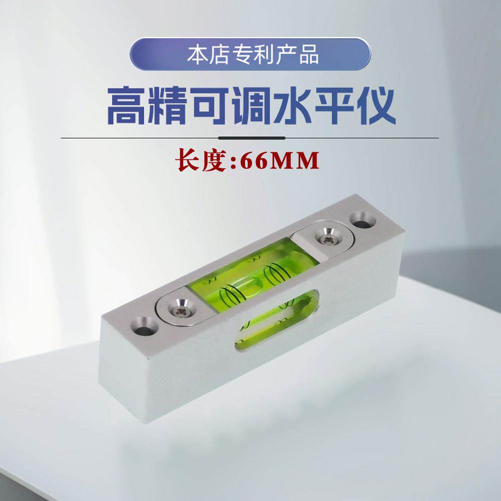 可调头铝合金迷你条式水平仪水准泡水平泡可调水平尺安装孔66mm长