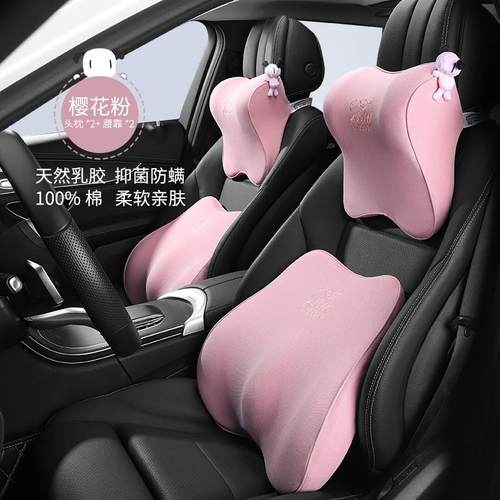 乳胶汽车腰靠车载靠垫腰垫护腰腰部支撑座椅靠背靠垫车用腰托头枕