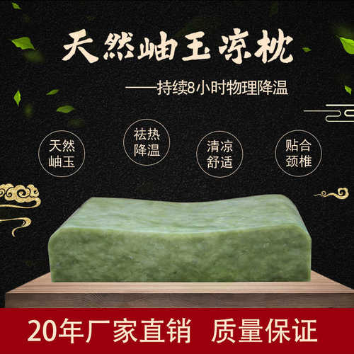 源头玉桑拿居家老人岫玉石汗绿色工厂实心白色蒸降温枕头防暑