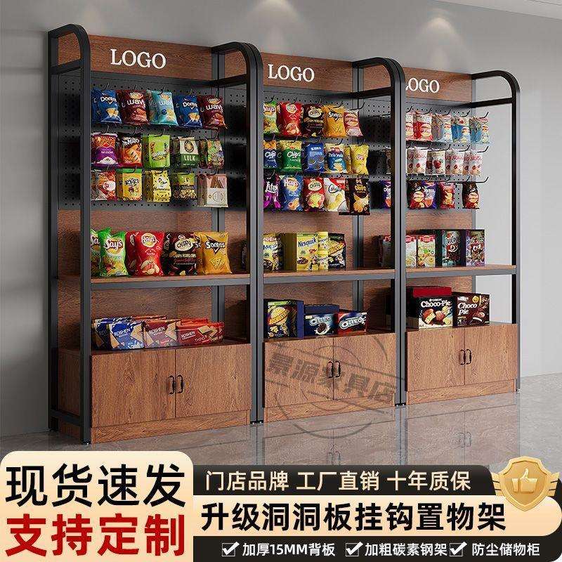 洞洞板置物架家用货架落地多层超市便利店货架收纳隔断储物架饰品
