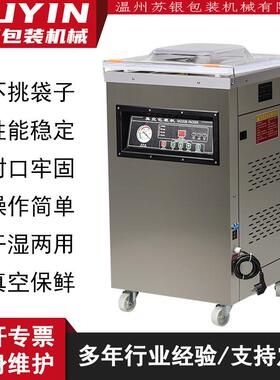 徐银DZ400400型单室真空包装机干湿两用真空保鲜机抽真空封口机