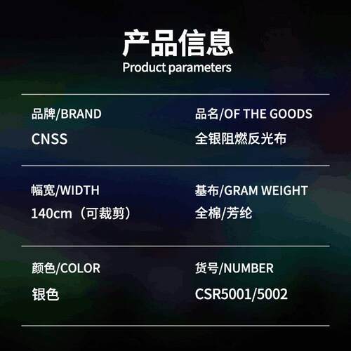 星华反光阻燃条全棉芳纶双色反光带警示反光面料阻燃服装辅料