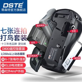 蒂森特MB-D12 MB-D17适用尼康D810 D800 D500单反相机竖拍电池供电手柄配件
