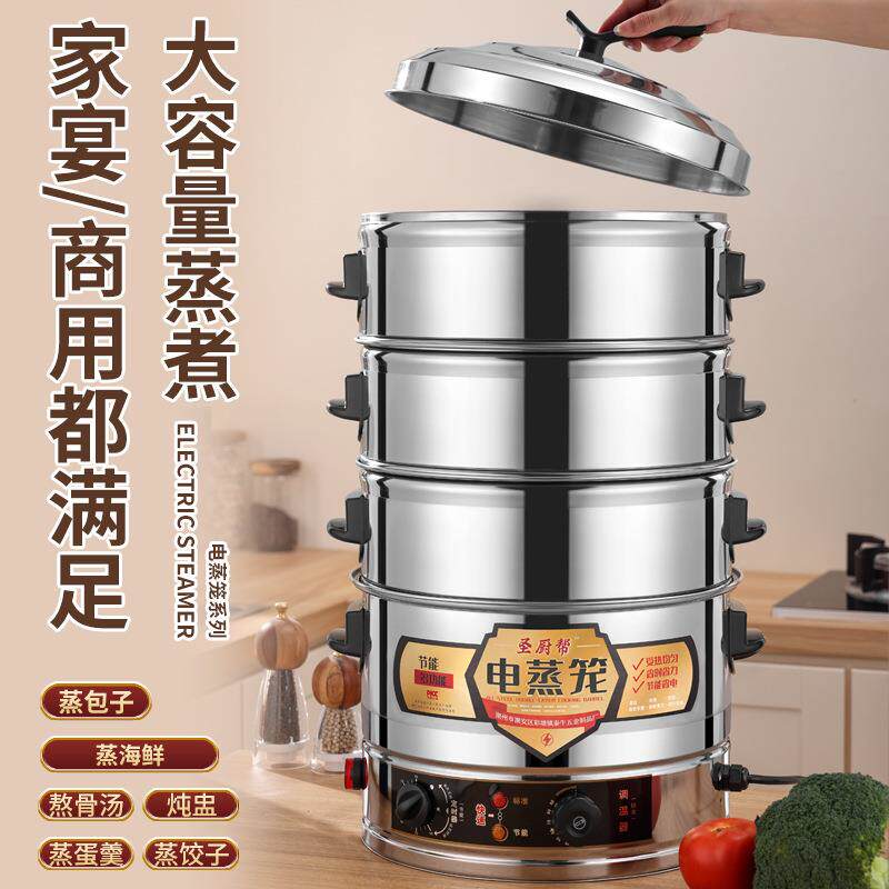 不锈钢商用电蒸锅三层大容量加高带蒸格电蒸桶电蒸炉蒸包炉电蒸笼