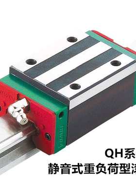 台湾上银滑块 QHH15 20 25 30 35 45 CA HA 静音高组滑块