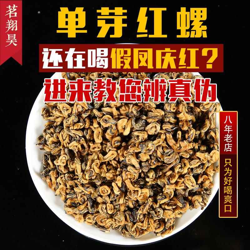 2025年春茶滇红云南滇红茶叶蜜香黄金螺滇红滇红 蜜香金螺