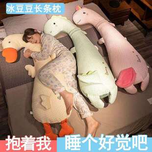 冰豆豆睡觉夹腿抱枕长条枕可爱恐龙儿童侧睡枕头公仔成人床头靠枕