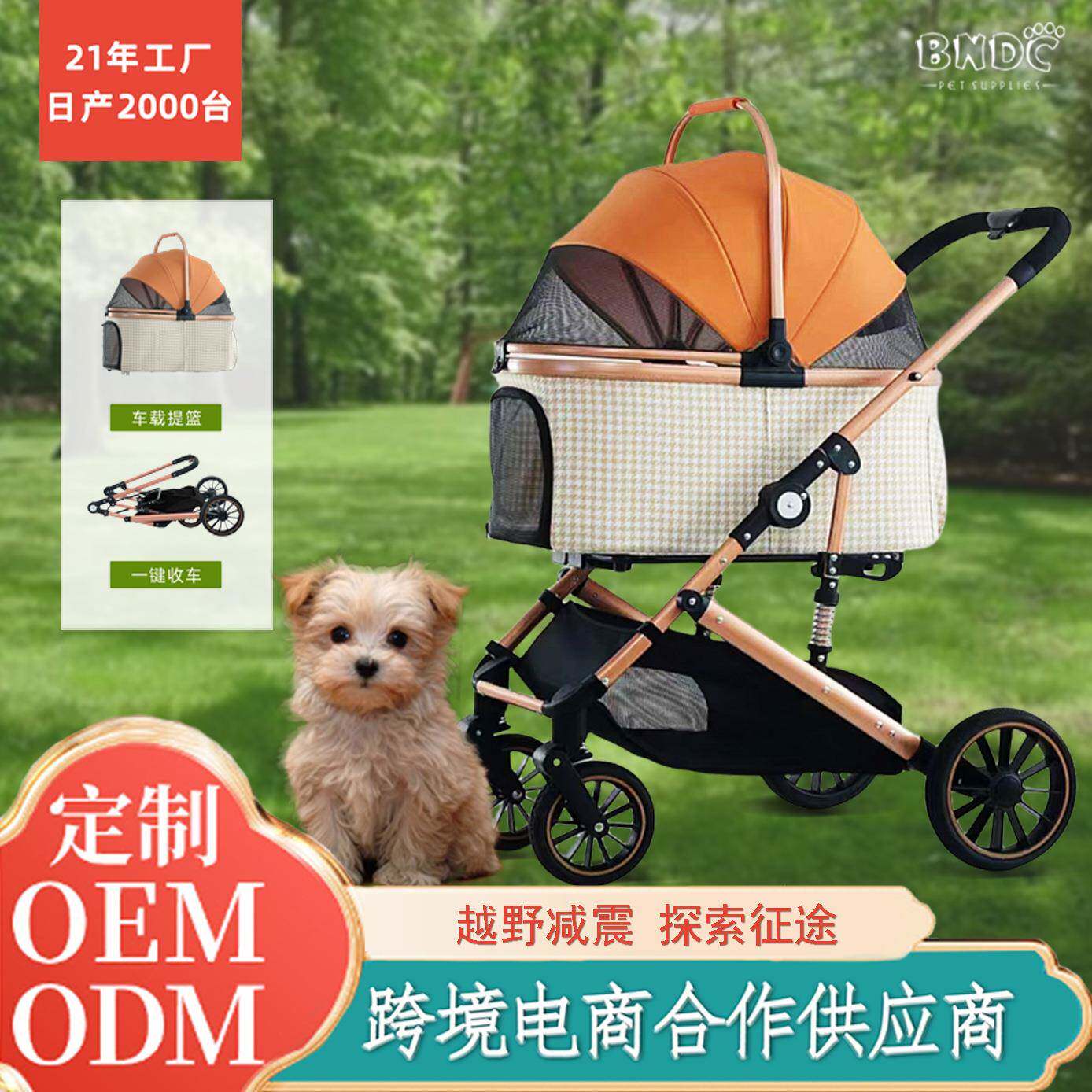 BNDC中型宠物推车外出大狗车提篮分离狗狗可折叠减震大狗宠物推车