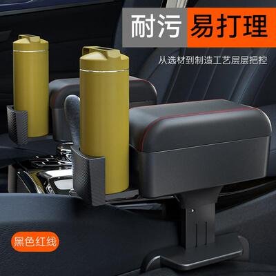 汽车功能扶KTU手箱垫自动伸缩储物纳盒收盒控扶中手箱肘托可升多