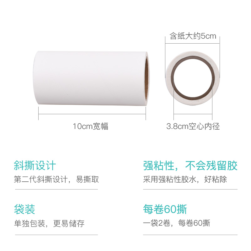馨饰家衣物粘尘纸可撕式10cm斜撕粘毛滚筒粘毛器沾毛除尘器替换包