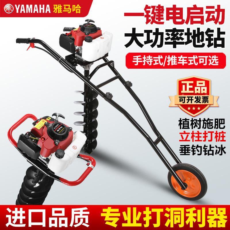 雅马哈电启动地钻大功率打洞钻孔挖坑果园施肥种植小型农用汽油机