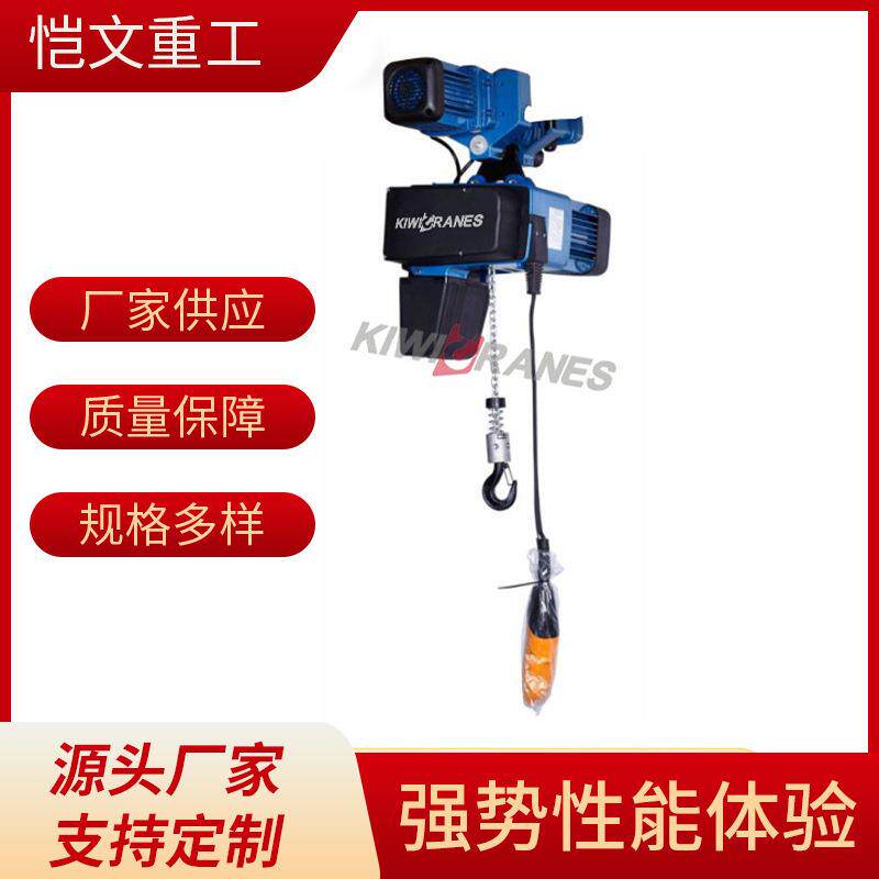 欧式环链葫芦电动挂钩多型号欧式环链葫芦双速提供欧式环链葫芦