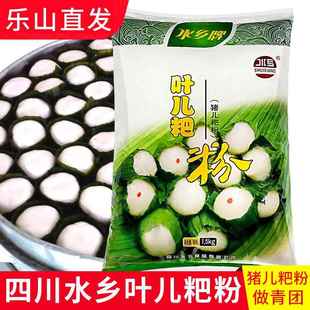 四川乐山水乡叶儿粑粉猪儿耙粉1500g包青团用的糯米粉元宵汤圆粉
