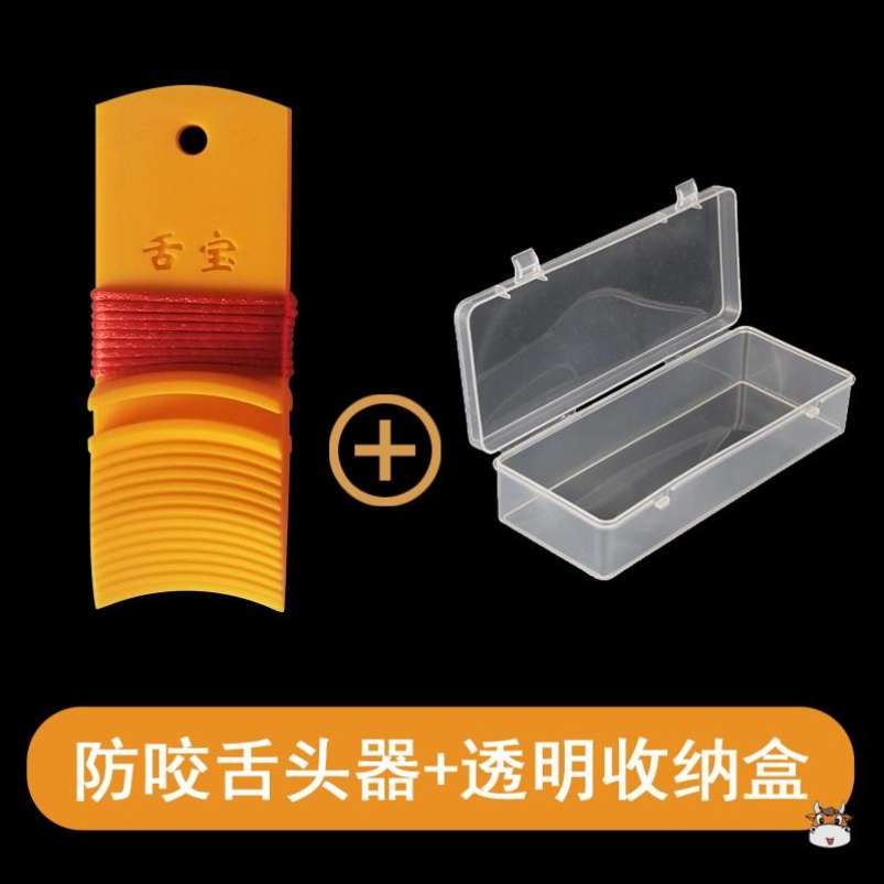 防咬舌头器羊角羔风抽搐羊癫脑痫疯牙胶套颌垫压舌板儿童成人通用