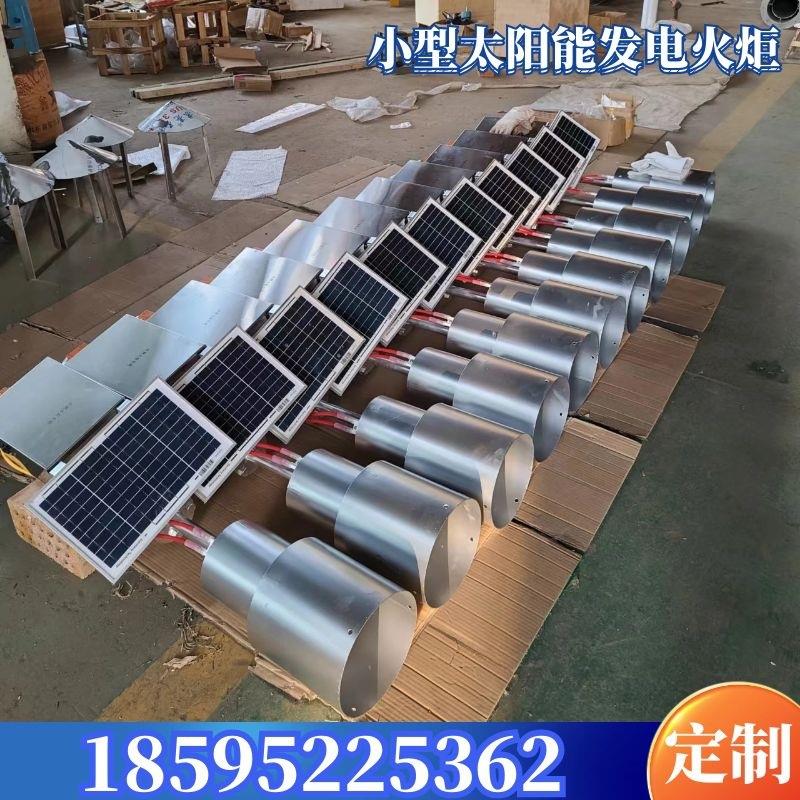 沼气燃烧火炬小型太阳能板火炬垃圾场养殖场均可使用