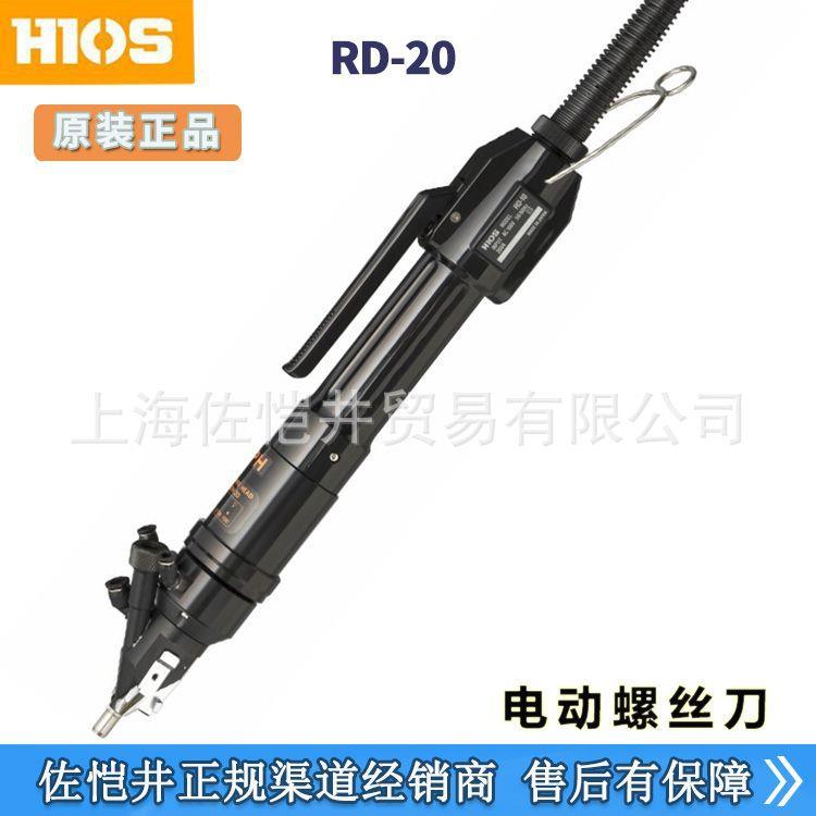 原装HIOS/好握速RD-20自动输送螺丝式电动螺丝刀AC型电批