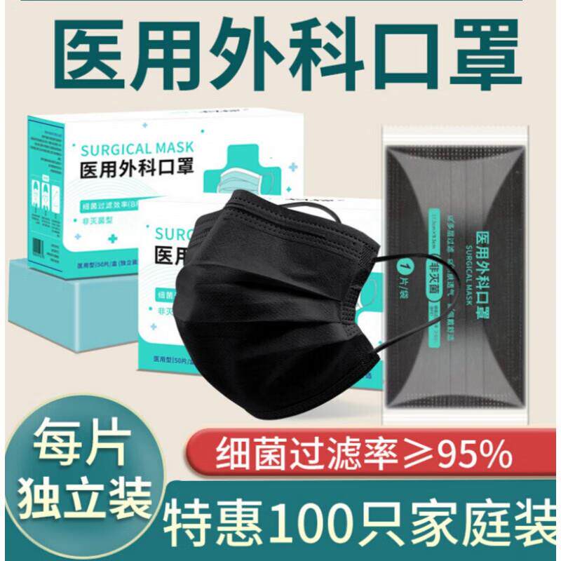 医用外科口罩一次性三层黑色独立装医生专用女士显瘦夏季轻薄透气