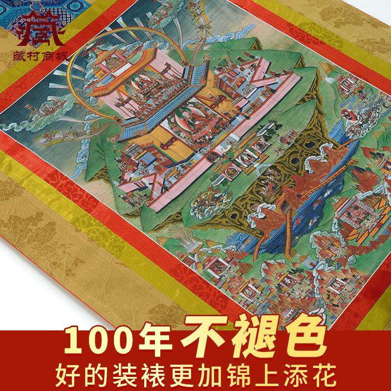藏村莲师极乐世界唐卡室内家用莲花生大士摆件墙壁玄关装饰挂画像