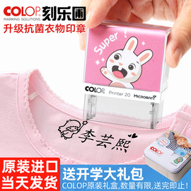 COLOP儿童名字印章防水姓名贴幼儿园翻转回墨印章卡通可爱不掉色进口刻乐圃衣物印章入园准备用品