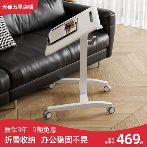 折叠升降桌移动办公电脑桌家用卧室可移动床边桌站立式工作台