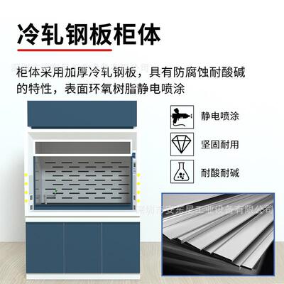 实验通室全钢通化风 物理BED学化验风橱桌上型通风柜 柜实验台排