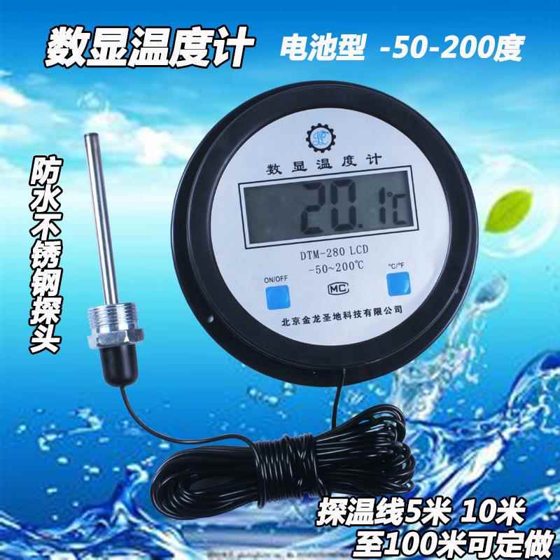 电子数显温度计防水探头浴池锅炉鱼虾塘养殖姜冷窖库数字温度表