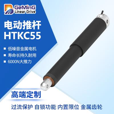 直径55MM笔式电动推杆 6000N大推力直线驱动器 光伏太阳能跟踪器