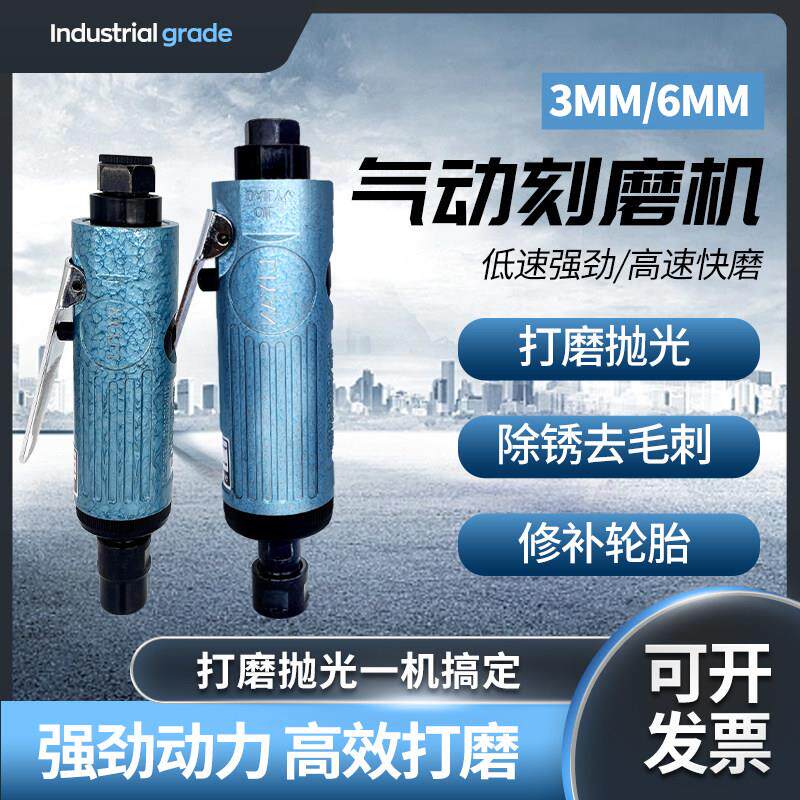 气动打磨机刻磨机磨光砂轮直磨机模具抛光机轮胎补胎工业级风磨笔