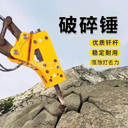 挖机液压破碎锤工程施工混凝土直角三角破碎锤装载机凿岩破碎锤